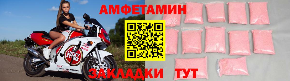 Амфетамин  Amphetamine VHQ  Вход с VPN  АМФ  Соль-Илецк 