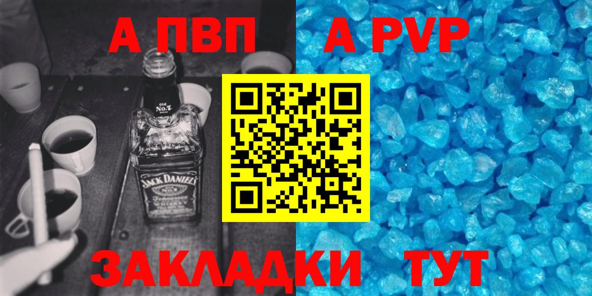 А ПВП мука Соль-Илецк