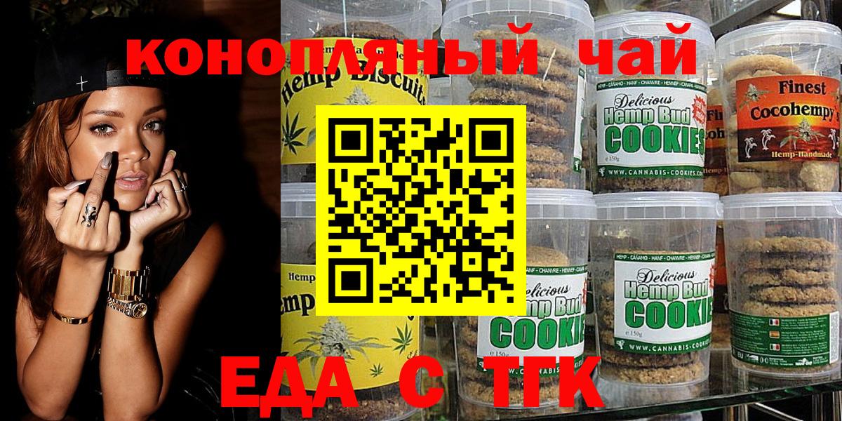 Cannafood конопля Соль-Илецк