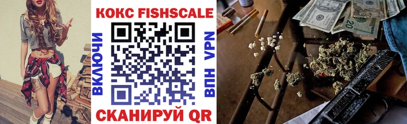 COCAIN FishScale  наркота  Соль-Илецк 