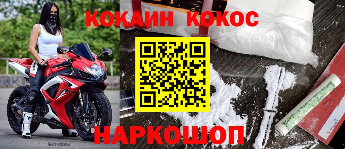 КОКАИН  Вход с VPN  Соль-Илецк  КОКАИН 97% 