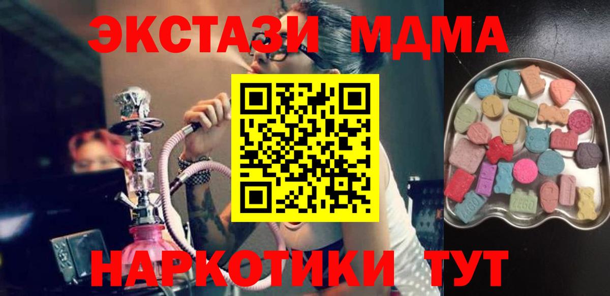 ЭКСТАЗИ  Вход с VPN  Соль-Илецк  Экстази MDMA 