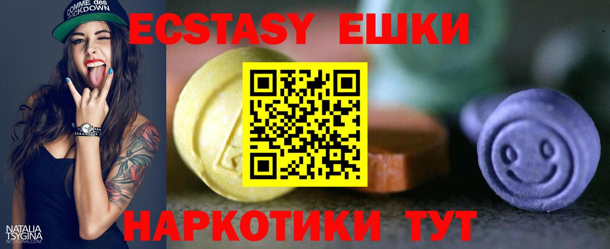 Ecstasy таблы Соль-Илецк