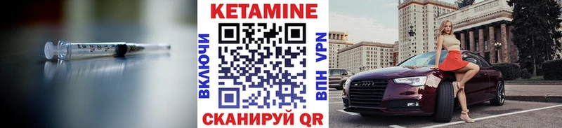Кетамин ketamine  blacksprut сайт  Соль-Илецк 