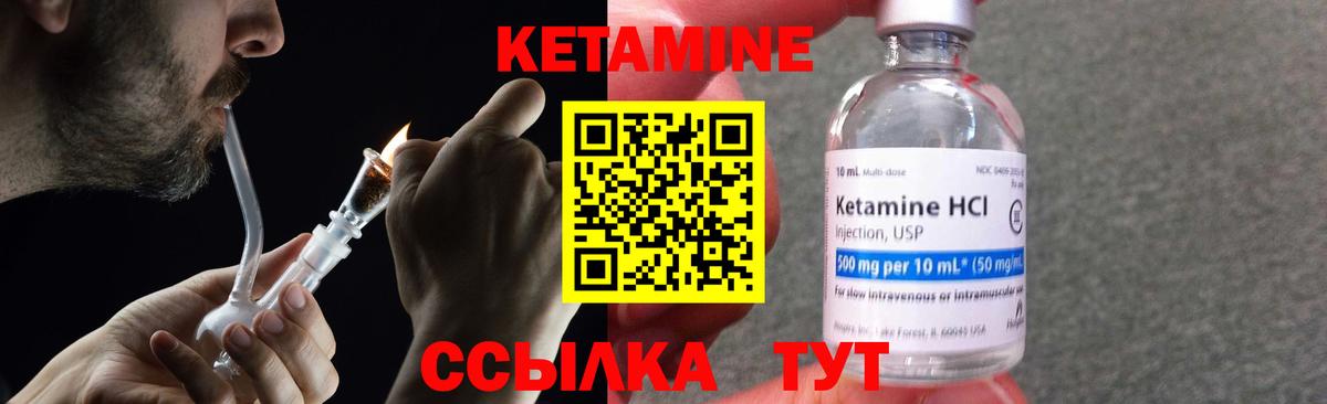 shop формула  КЕТАМИН ketamine  Соль-Илецк  Вход с VPN  Кетамин VHQ 