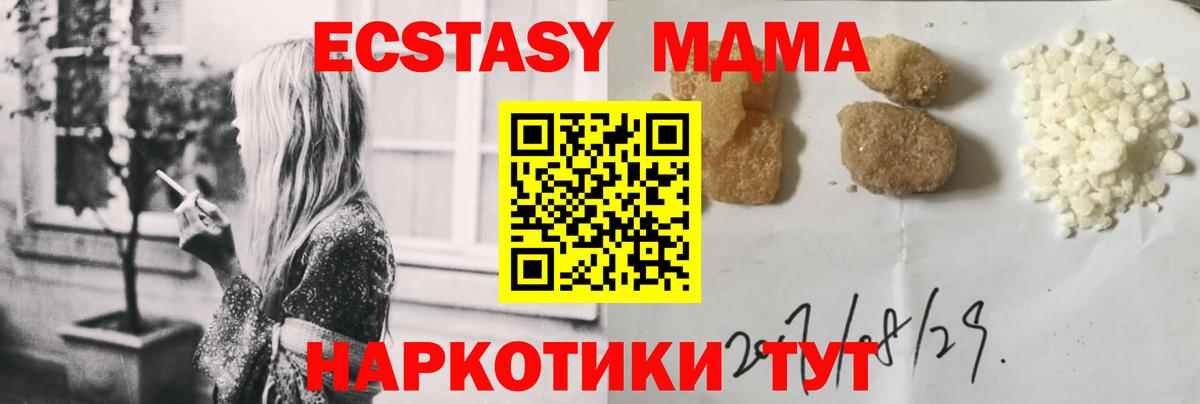 MDMA молли Соль-Илецк
