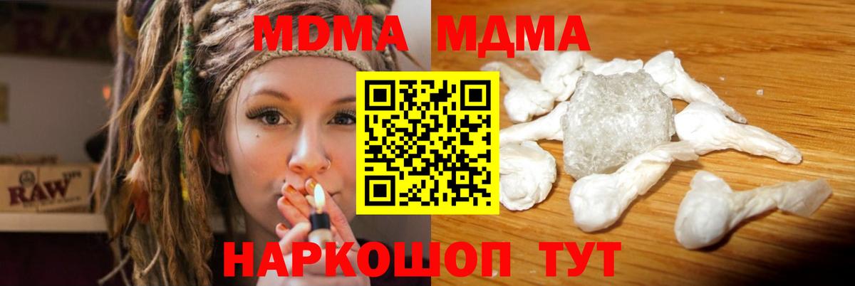 МДМА Molly  Вход с VPN  Соль-Илецк 