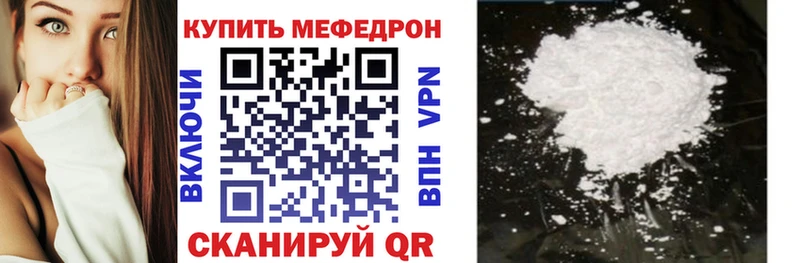 наркошоп Соль-Илецк МЯУ-МЯУ мяу мяу