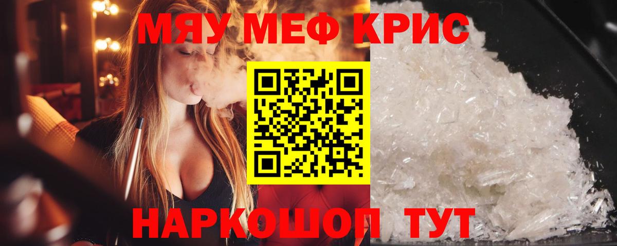 Соль-Илецк  МЕФ мука  Вход с VPN  Меф  МЕФ mephedrone 