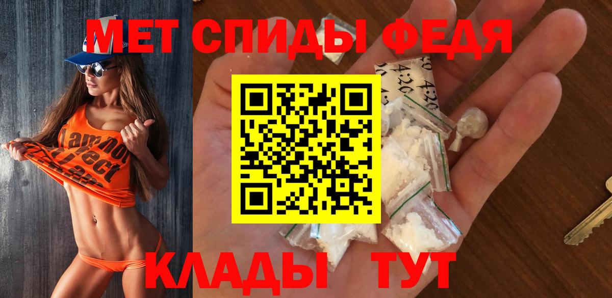 МЕТАМФЕТАМИН пудра Соль-Илецк