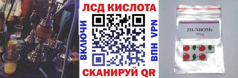 Наркотические марки 1500мкг Соль-Илецк