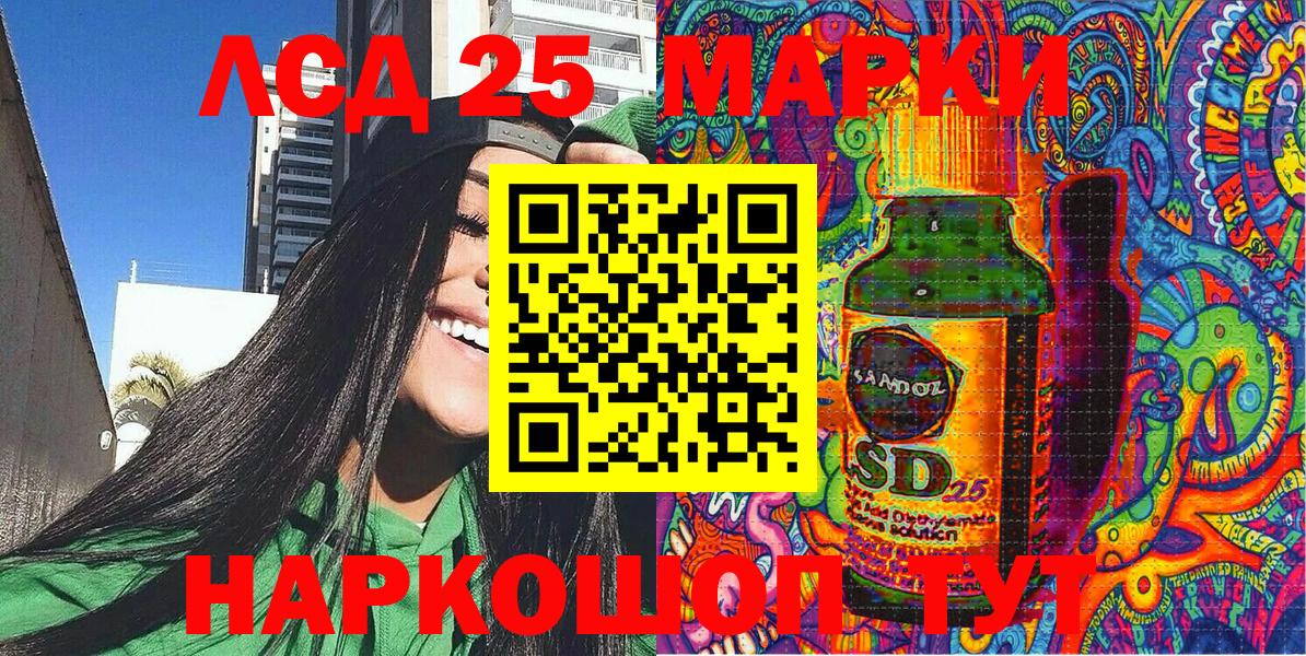 Наркотические марки 1,5мг Соль-Илецк