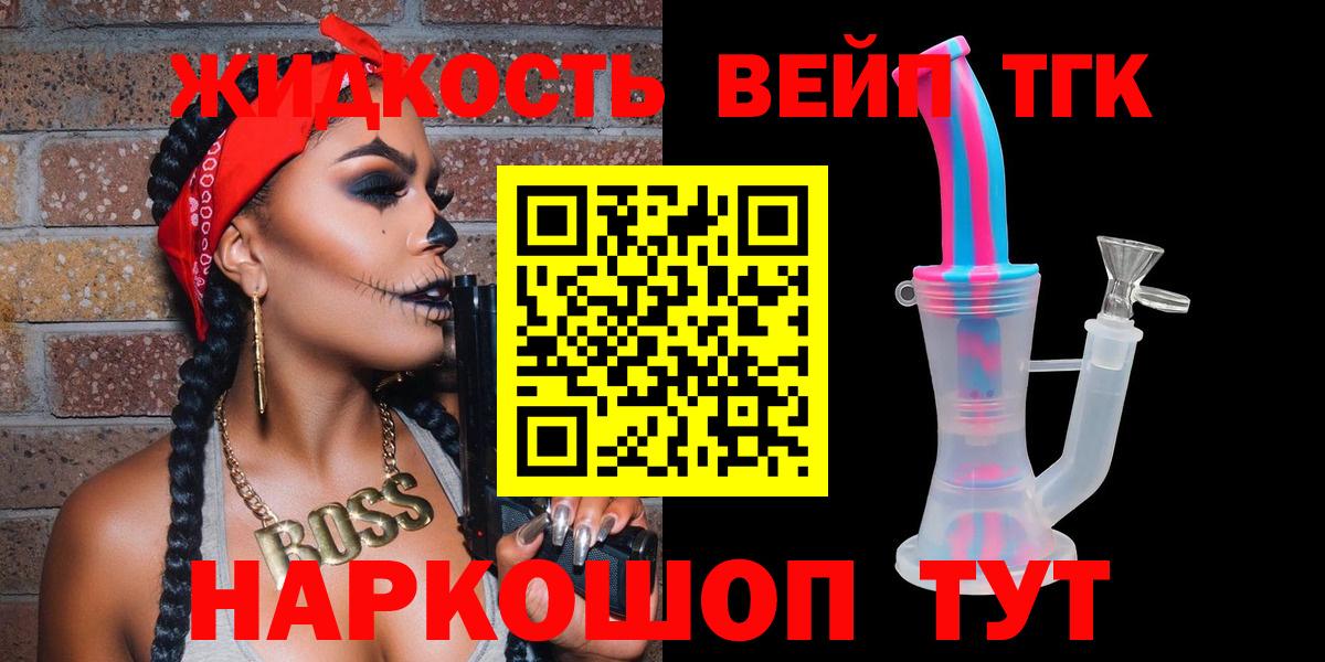 ТГК концентрат  Вход с VPN  Дистиллят ТГК концентрат  Соль-Илецк 