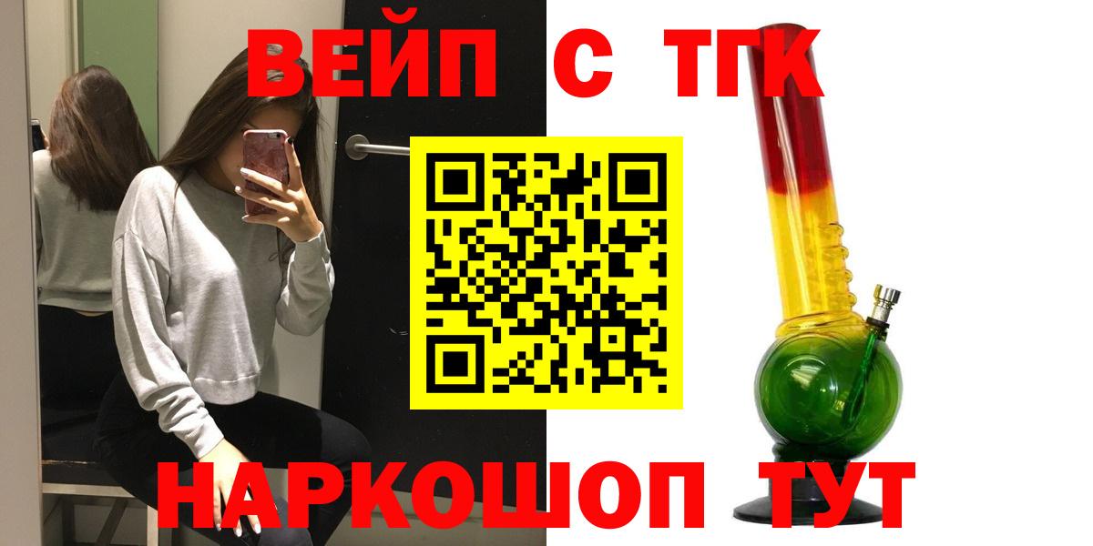 ТГК Wax Соль-Илецк